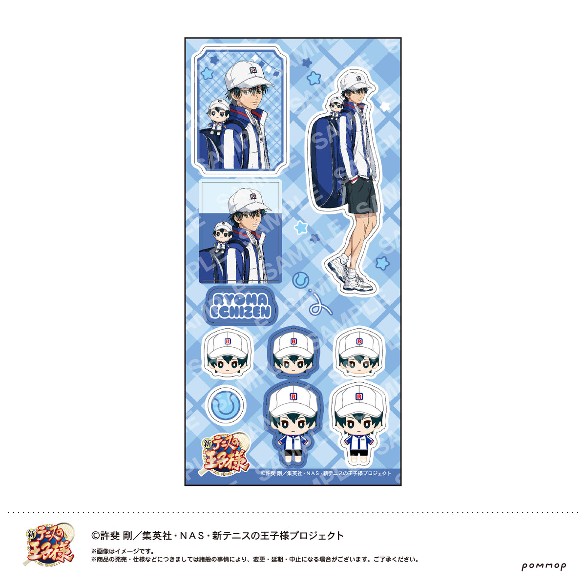 新テニスの王子様』シール-おきがえぬいといっしょ第3弾-（A 越前