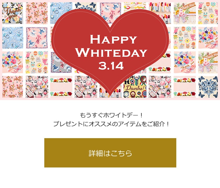 2019年3月5日配信|フェイラー公式オンラインショップ