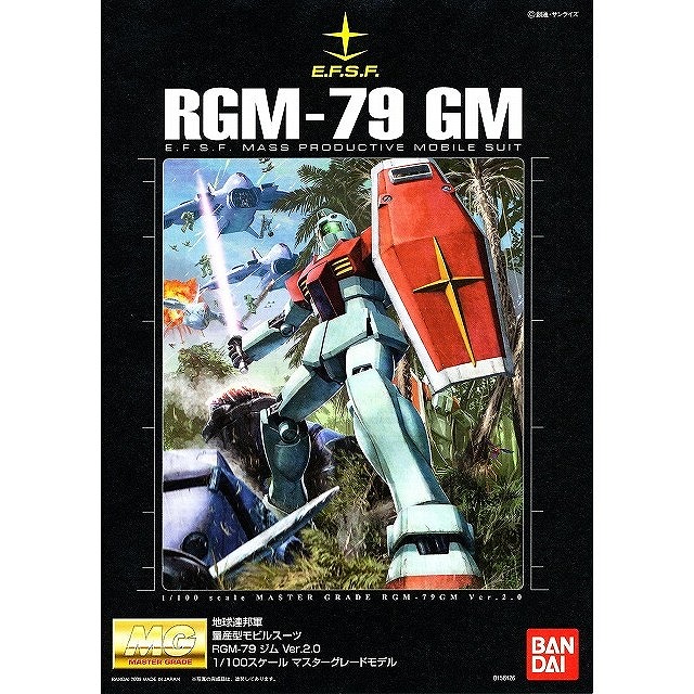MG 1/100スケール 【RGM-79 ジム Ver.2.0】