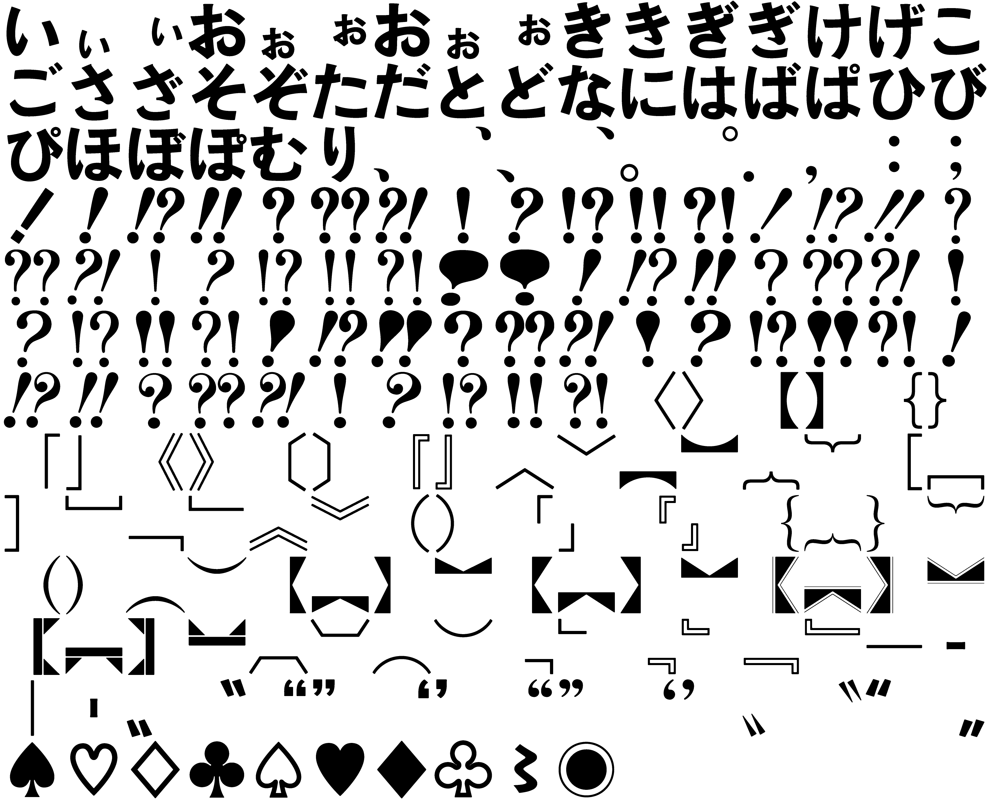 とっぽいゴシック | 見出し用オールドスタイルゴシック体 | FONTDASU.COM
