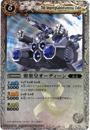 バトルスピリッツ カード Xレア 販売