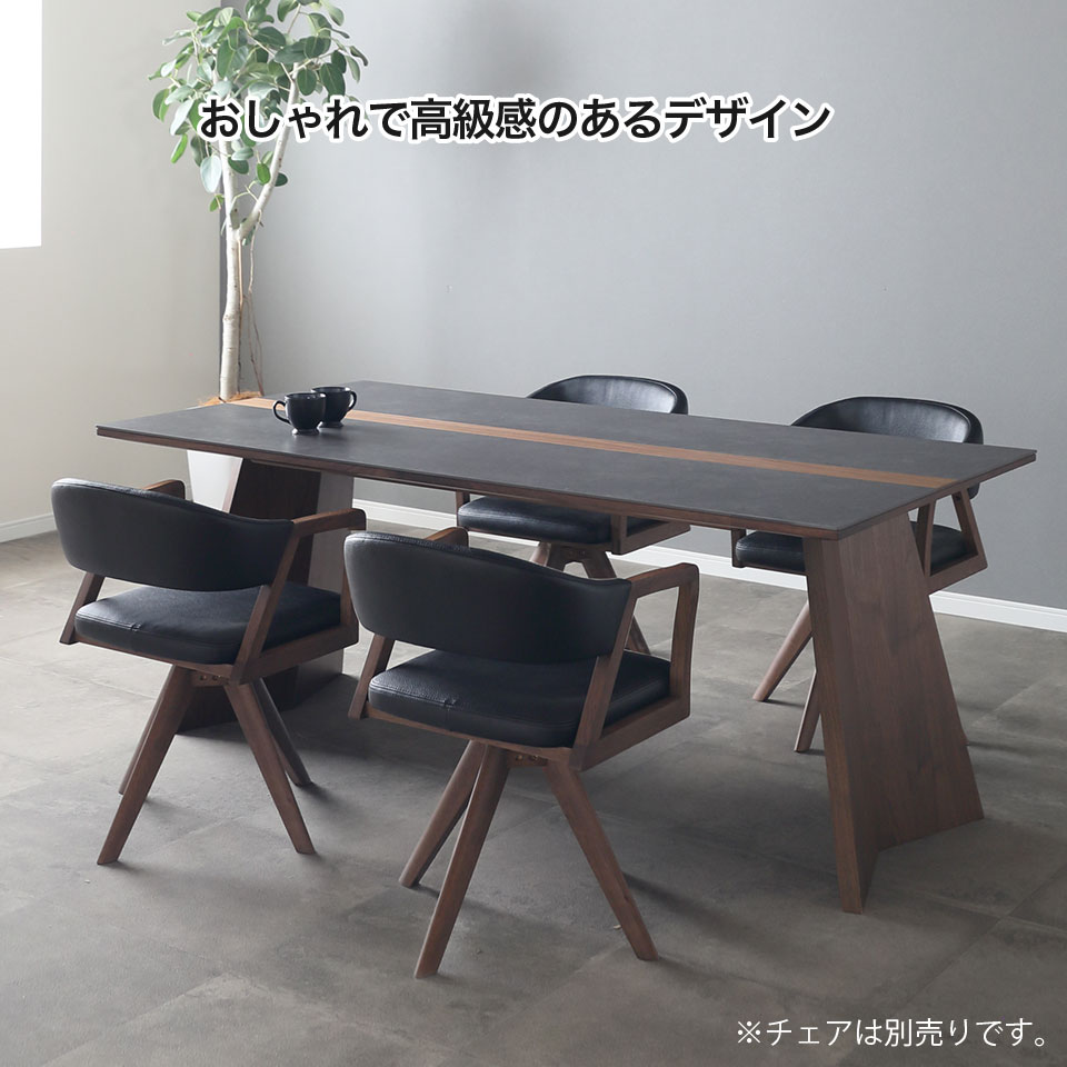 セラミック ダイニングテーブル 幅180cm ウルバノ URBANO 天然木 4人