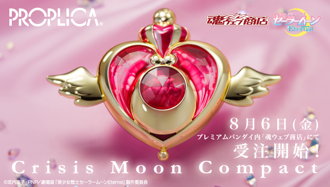 PROPLICA クライシスムーンコンパクト：美少女戦士セーラームーン 30