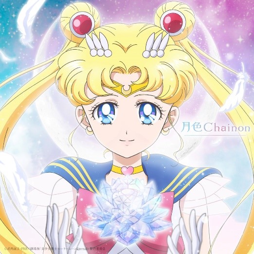 劇場版「美少女戦士セーラームーンEternal」テーマソング「月色Chainon