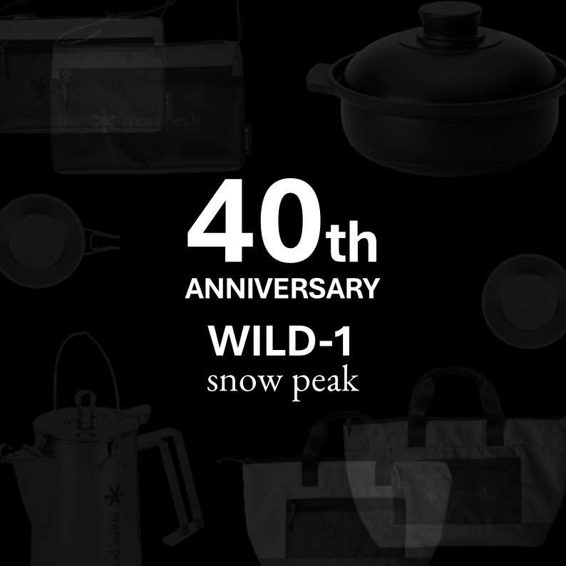 WILD-1×Snow Peak 40周年記念アイテム ｜ スノーピークストア WILD-1