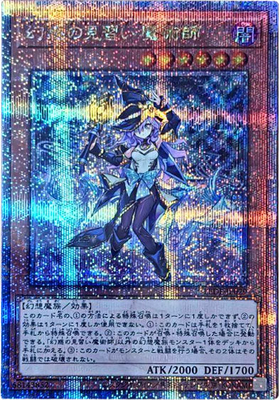 幻想の見習い魔導師 PSA10 20th シークレットレア PSA10】幻想の見習い