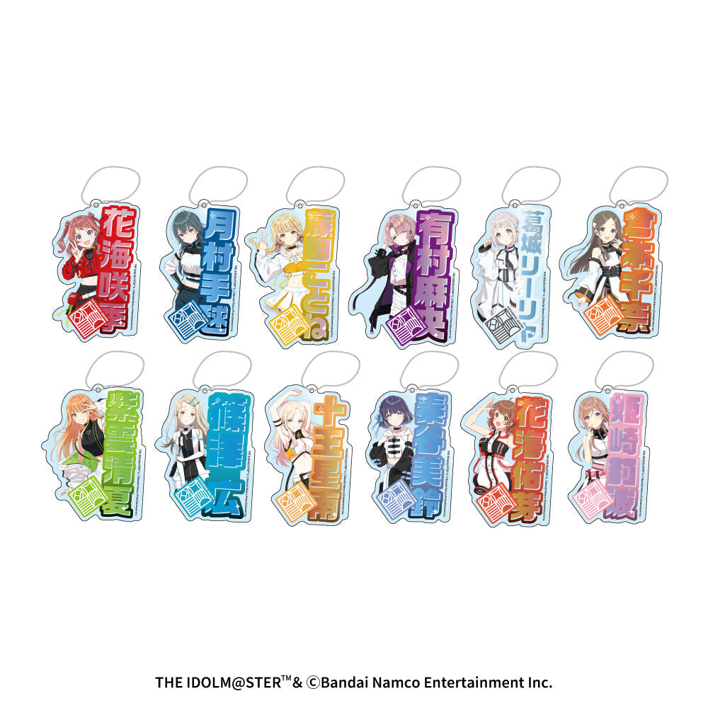 トレーディングアクリルキーホルダー 学園アイドルマスター 全12種
