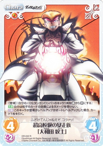 カードセット「ブースターパック ダンガンロンパ THE ANIMATION」(1 枚