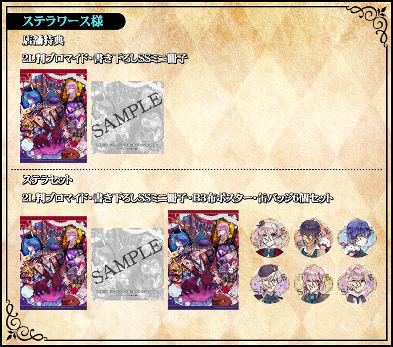 SWEET CLOWN ～午前三時のオカシな道化師～