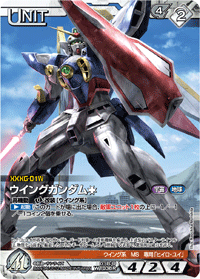 カードリスト・マイデッキ | ガンダムウォーネグザ公式サイト