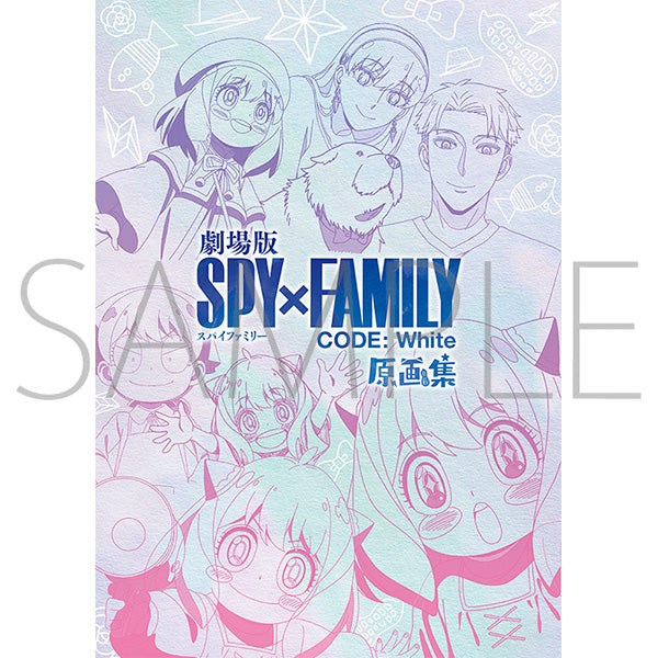 劇場版 SPY×FAMILY CODE: White 劇場版 SPY×FAMILY CODE: White 原画集