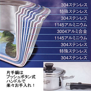 ビタクラフト ウルトラ片手鍋1.9L 9202の通信販売［キッチン