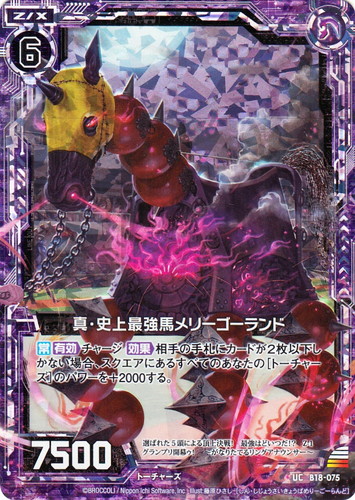 種族「トーチャーズ」(29 枚)｜Z/X -Zillions of enemy X-