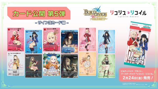 ビルディバイド-ブライト- 公式サイト