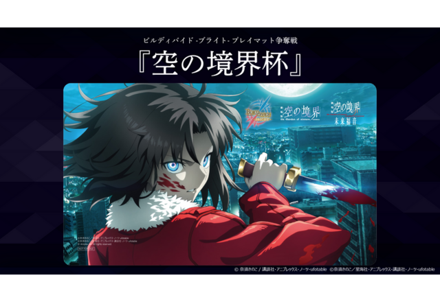 ビルディバイド-ブライト- 公式サイト