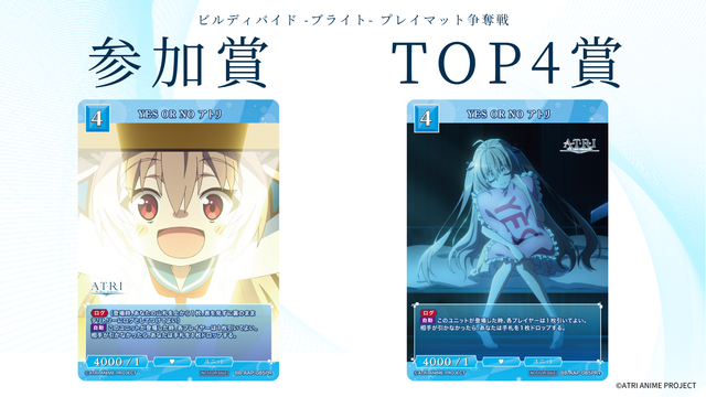 ビルディバイド-ブライト- 公式サイト