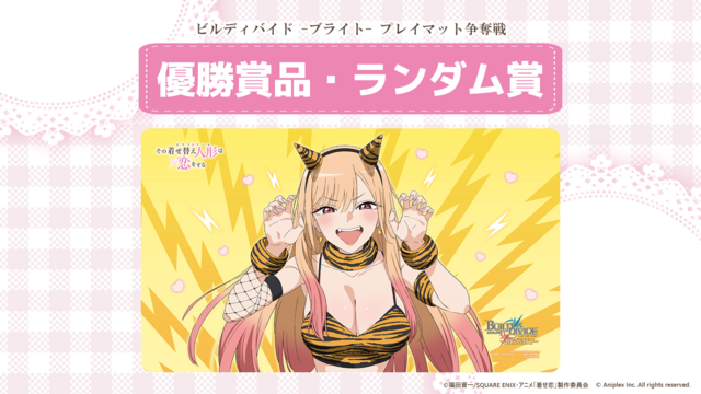 ビルディバイド-ブライト- 公式サイト