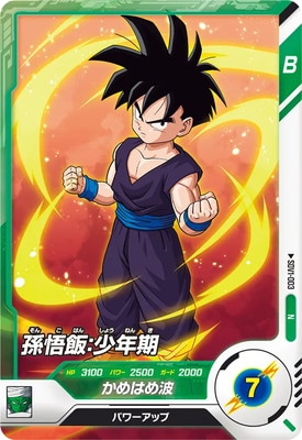 Dragon Ball Super Divers/Super Divers 1]孫悟飯：少年期 SDV1-003 N