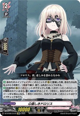 List of Uika Misumi | Buy from TCG Republic - Online Shop for