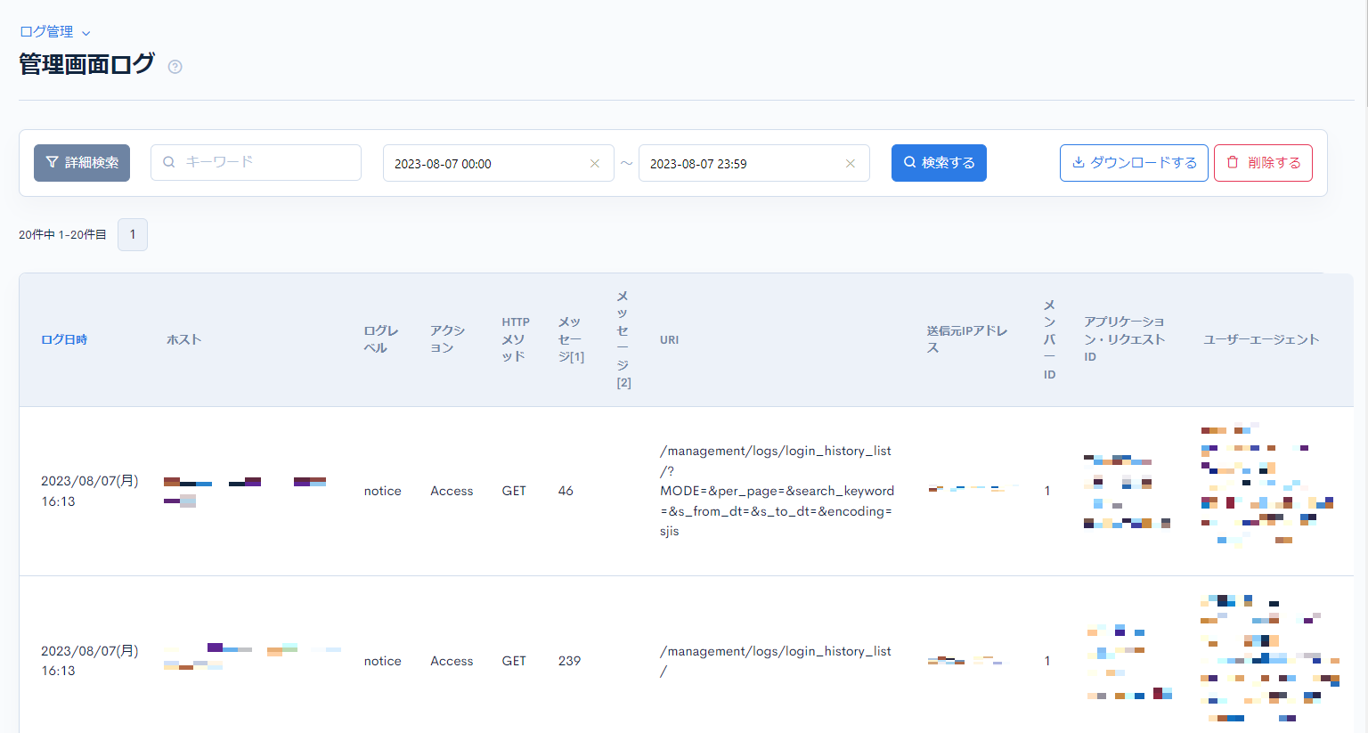 管理画面の操作ログは確認できますか？ | Enterprise Headless CMS Kuroco