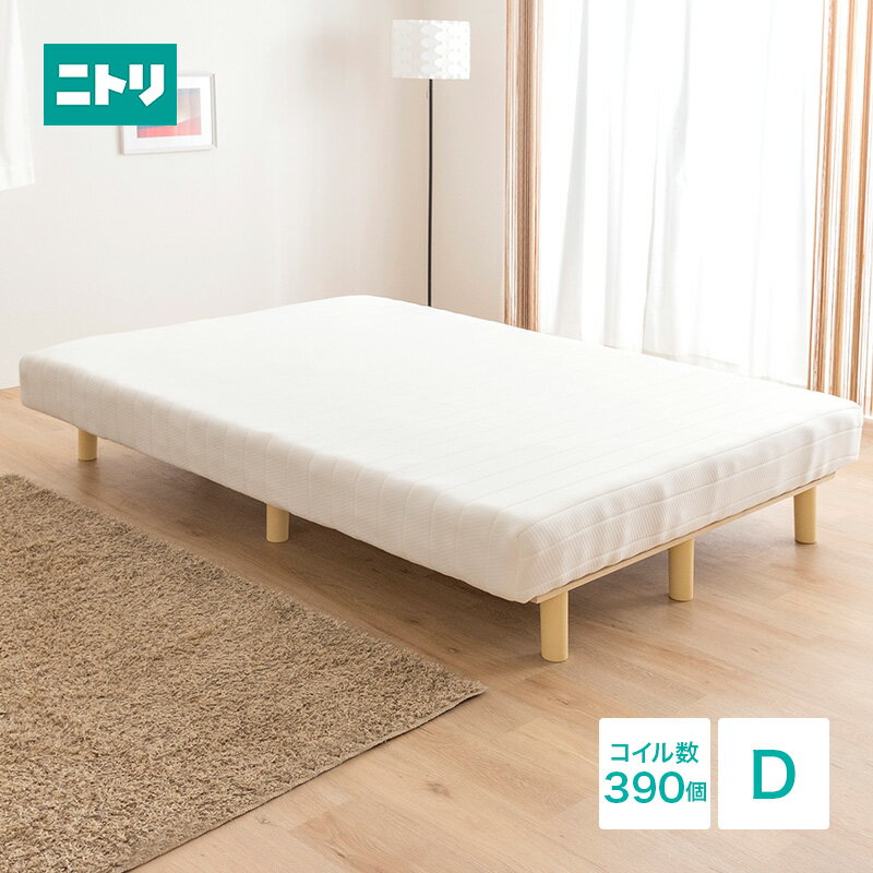 幅140cm] [厚さ38cm] 脚付きボンネルコイルマットレス(D) ダブルベッド