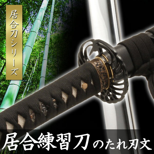 楽天市場】日本刀（工芸品・民芸品｜アート・美術品・骨董品・民芸品