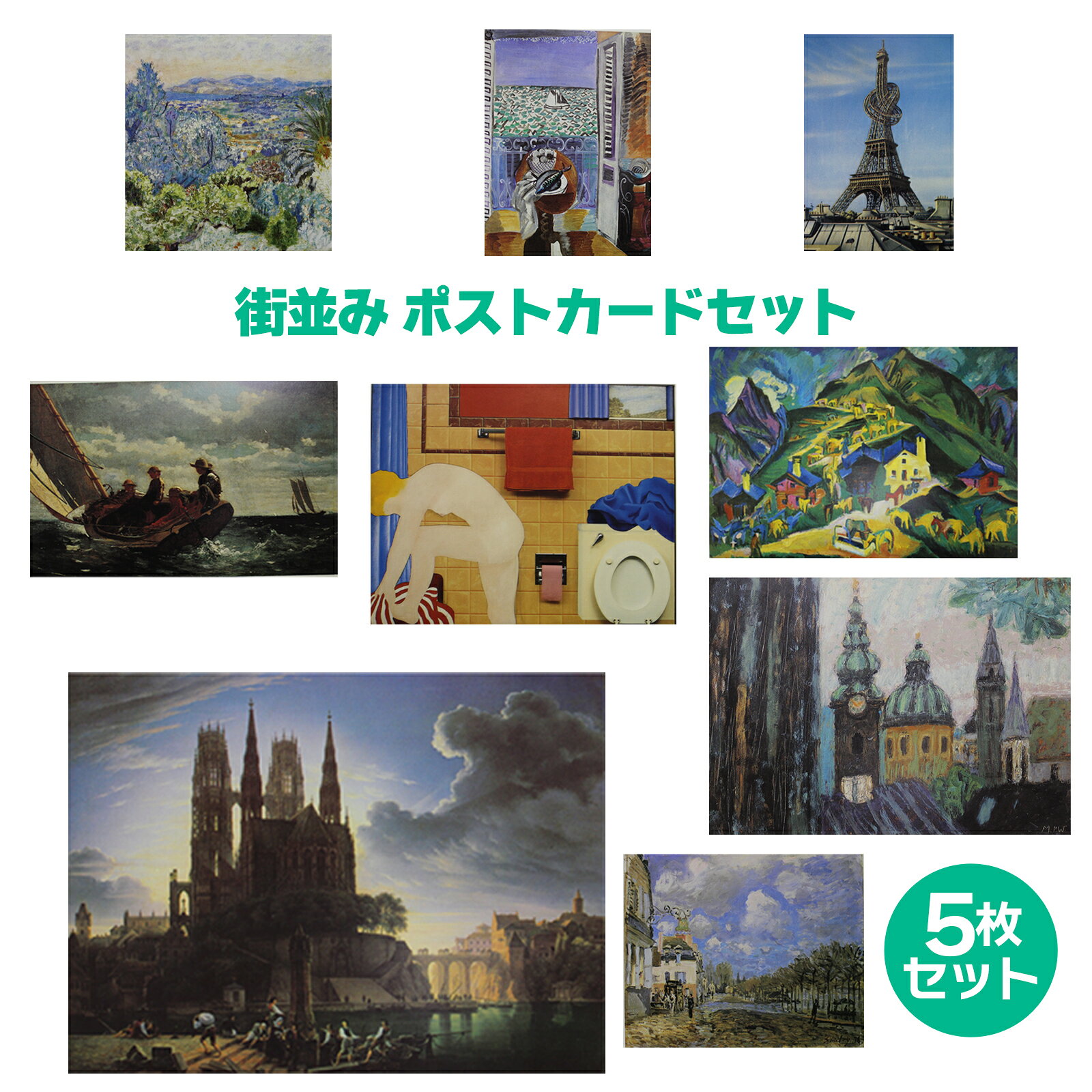 楽天市場】ポストカード ヴィンテージの通販