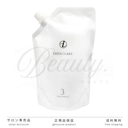 楽天市場】コタ アイケア トリートメント3 750g レフィルの通販