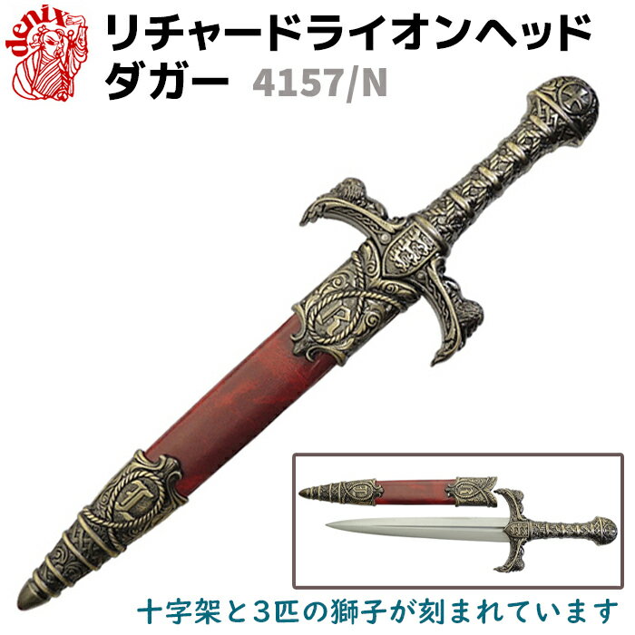 楽天市場】西洋 模造刀（アート・美術品・骨董品・民芸品｜ホビー）の通販