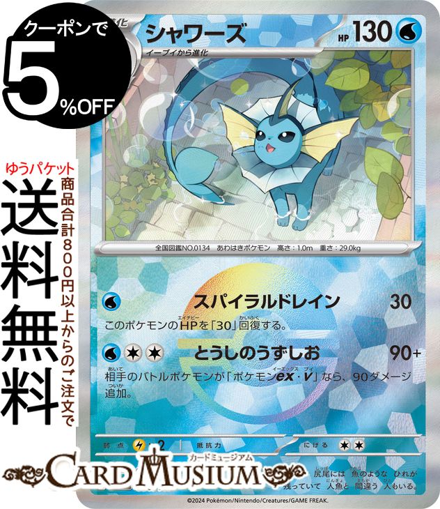 楽天市場】シャワーズ ミラーの通販