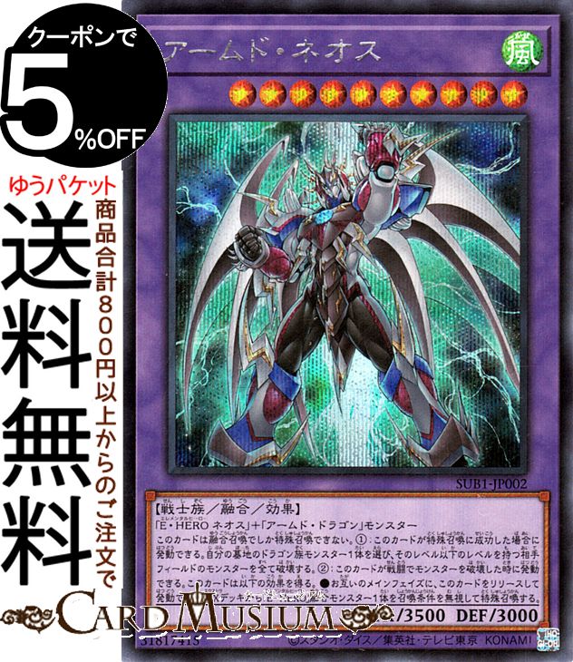 楽天市場】遊戯王 ストライクオブネオスの通販