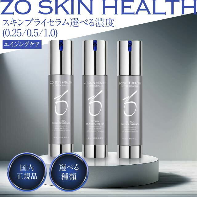 楽天市場】ゼオスキン スキンブライセラムの通販