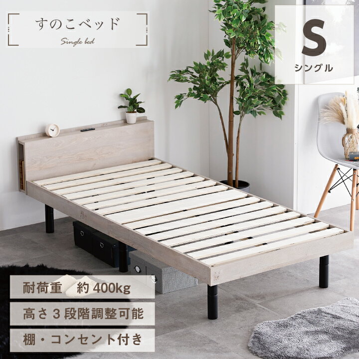 楽天市場】シングルベッド 白の通販