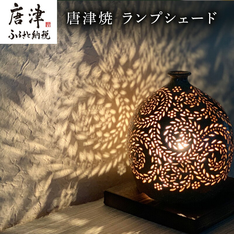 楽天市場】陶芸 ランプシェードの通販