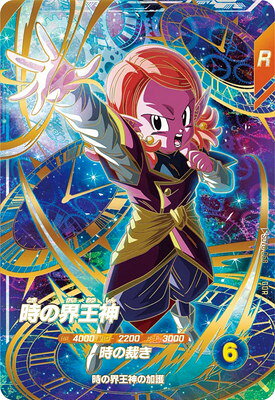 楽天市場】ドラゴンボール ダイバーズ sdv8の通販