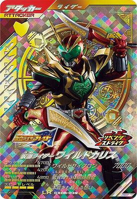 楽天市場】仮面ライダー ワイルドカリスの通販