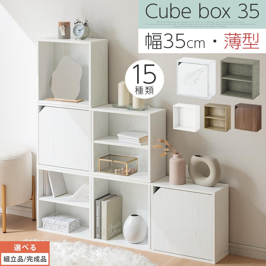 楽天市場】正方形（注文方法既製品）（収納家具｜インテリア・寝具