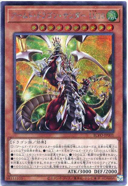 楽天市場】アームド ドラゴン 10の通販