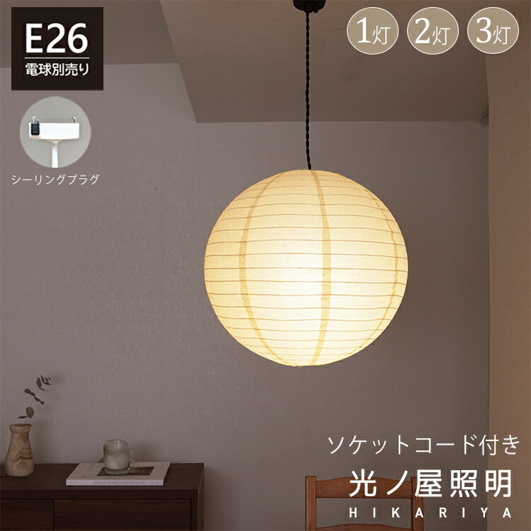 楽天市場】ペンダントライト 2灯 和風の通販