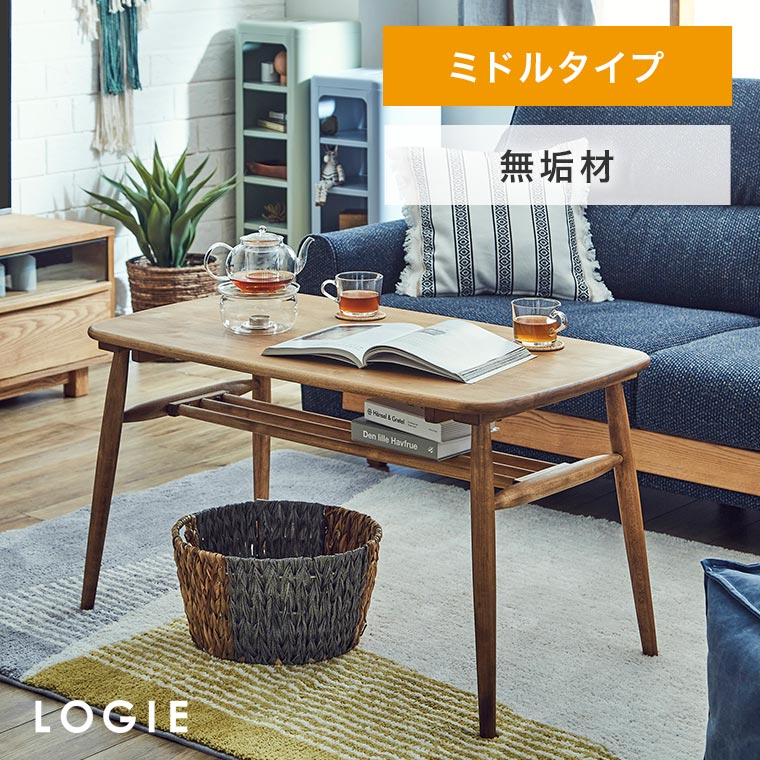 楽天市場】ロジー ローテーブルの通販