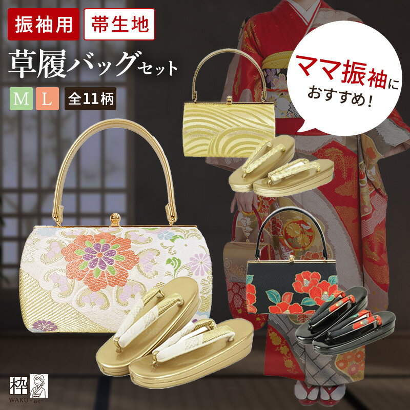 楽天市場】成人式 草履バックセット（カラーレッド）の通販
