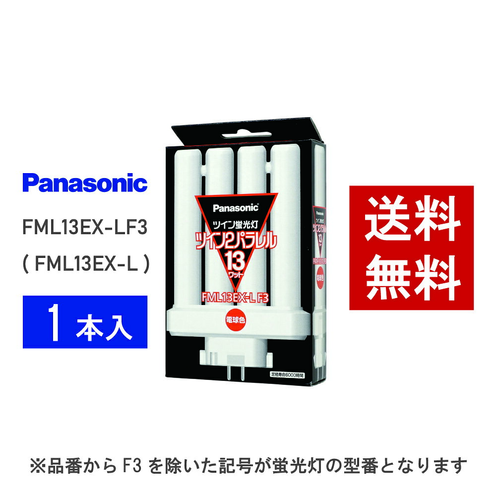 楽天市場】日立 fml13ex lの通販