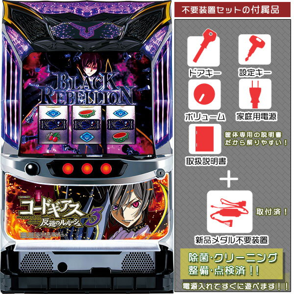 楽天市場】コードギアス 反逆のルルーシュ パチスロの通販