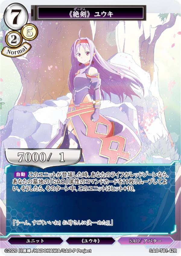 楽天市場】ソードアートオンライン ユウキ カードの通販