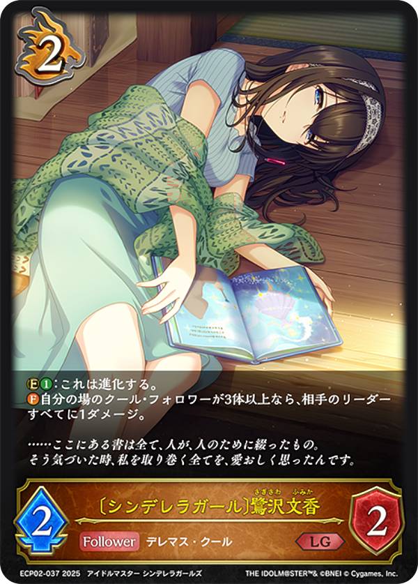 楽天市場】鷺沢文香 シンデレラガールズ（トレーディングカード