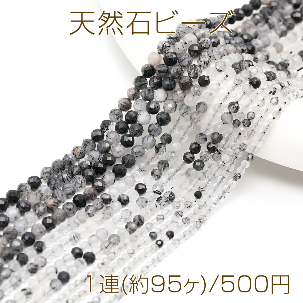 楽天市場】ルチルクォーツ 連 4mmの通販