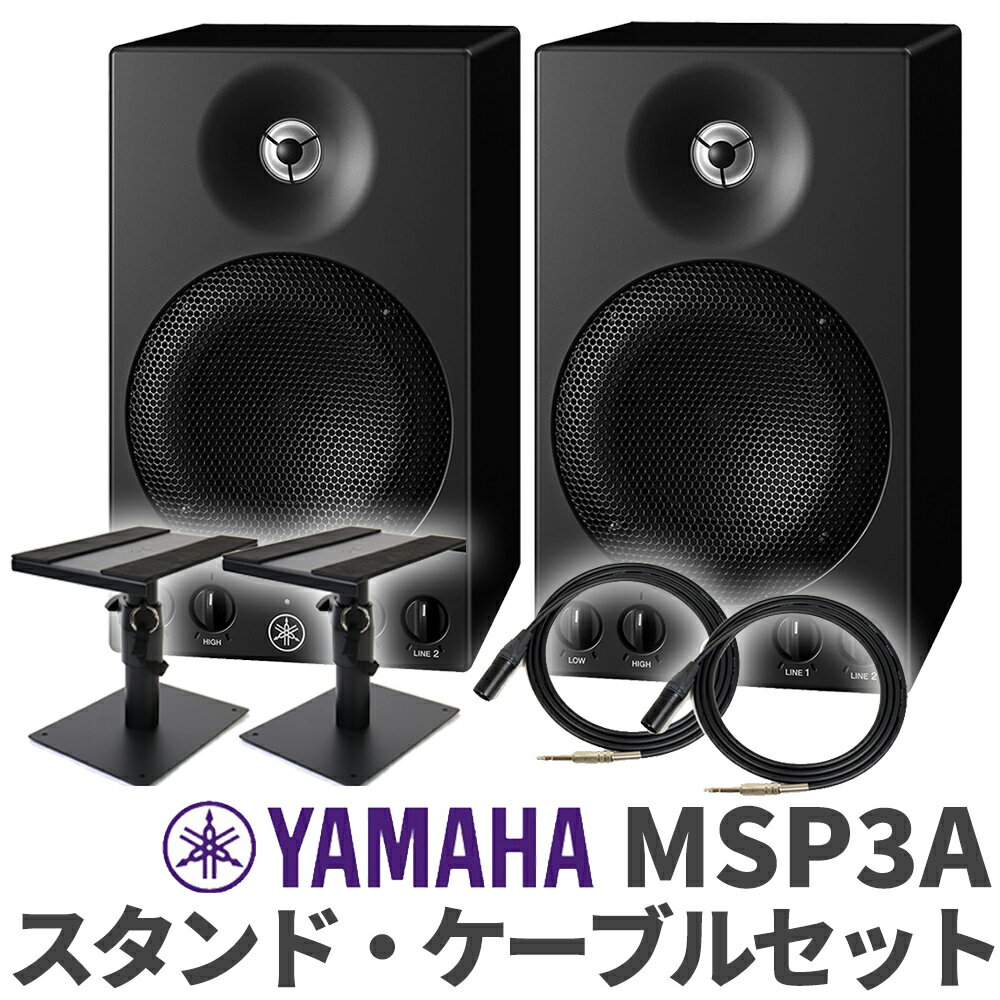楽天市場】yamaha モニタースピーカー スタンドの通販