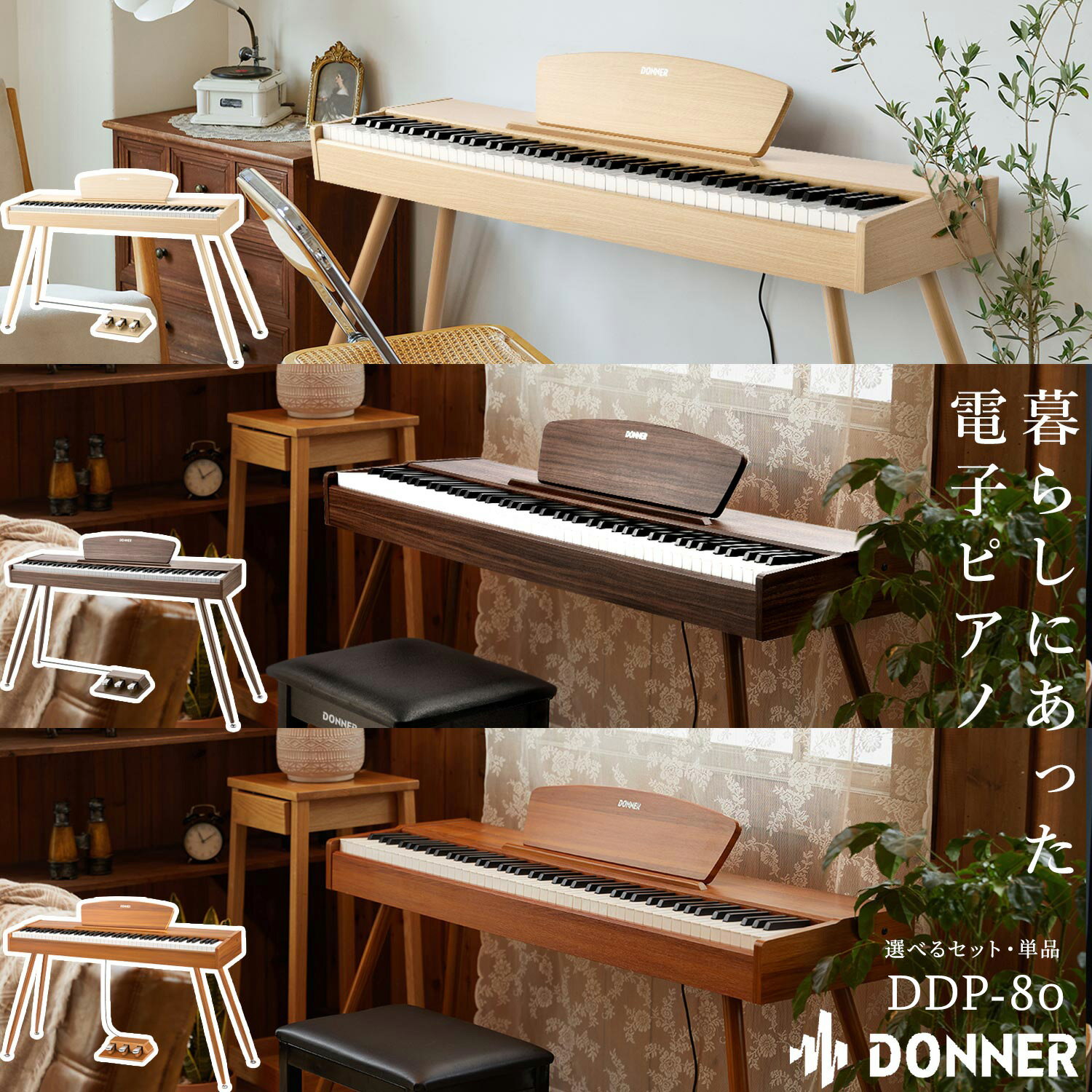 楽天市場】ブラウン（ピアノ・キーボード｜楽器・音響機器）の通販