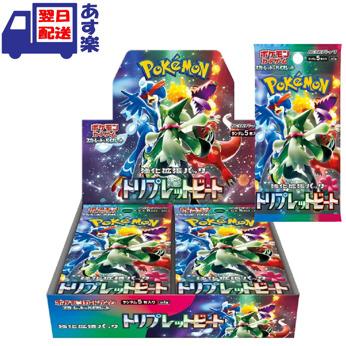 pokeka-triplet-53.jpg