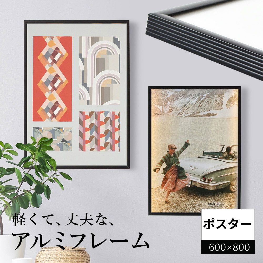 楽天市場】パズル フレーム 600 800の通販